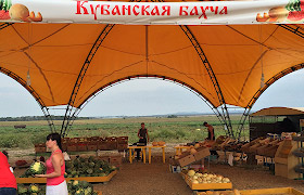 Фотография кубанской ярмарки